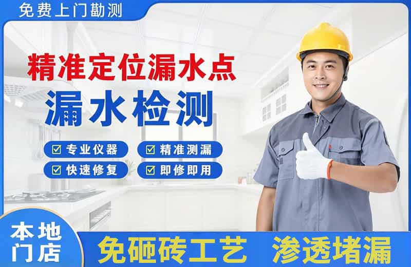 汽车城精准测漏点